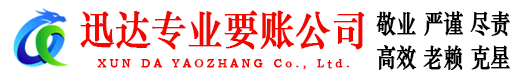 孝南要债公司